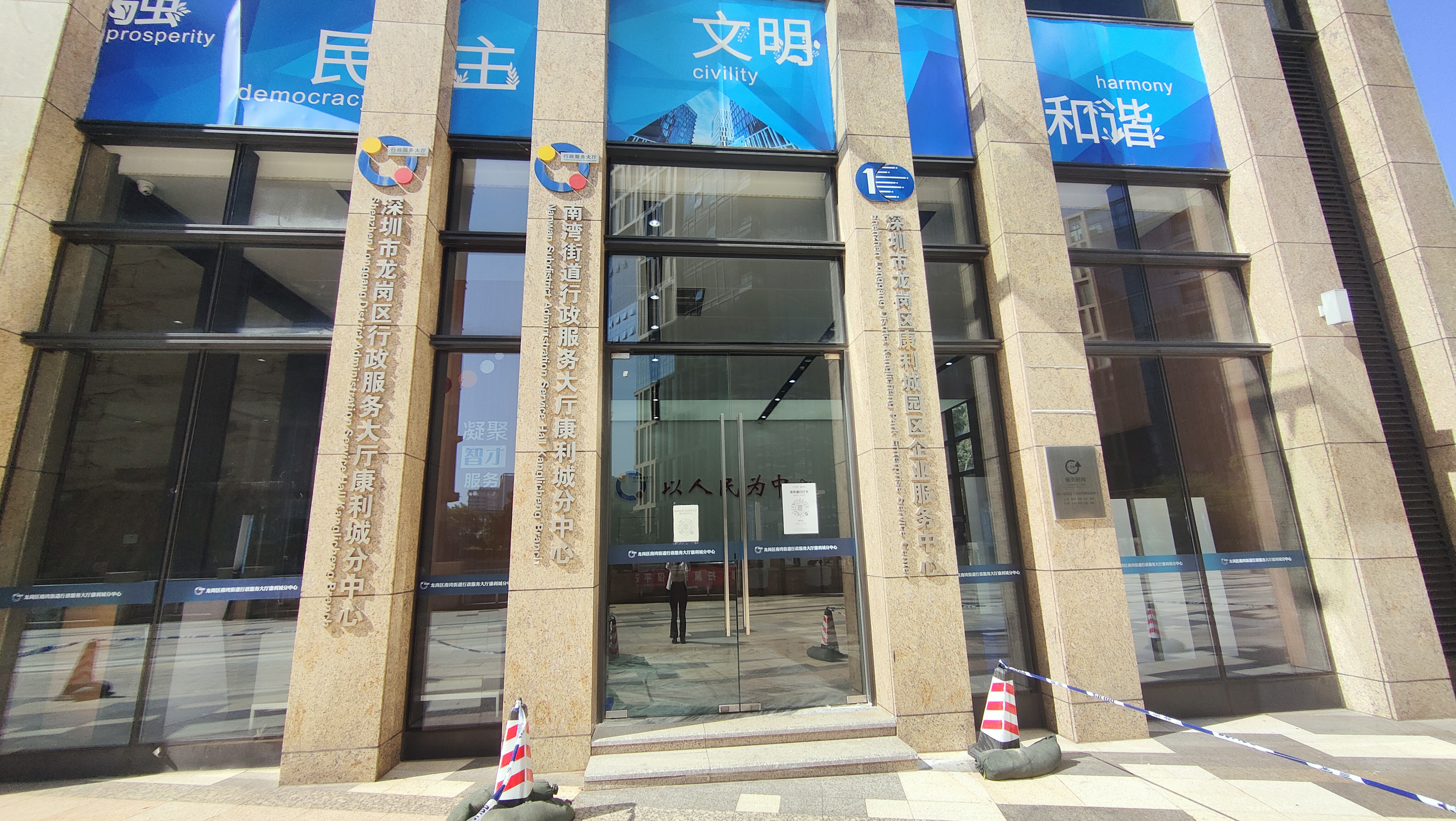 網證通NETCA數字證書（康利城受理點）