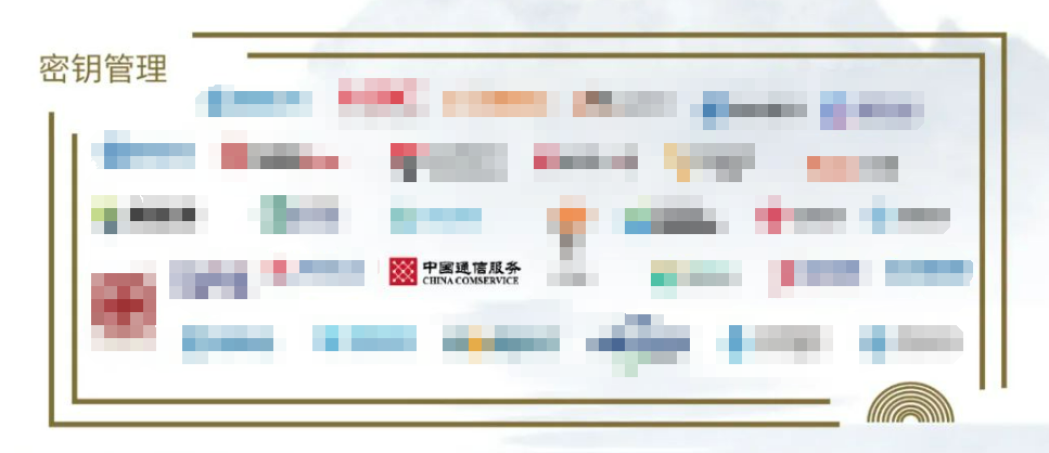 網證通“數字證書、密碼應用服務和密鑰管理”成功入圍2024年安全牛《中國網絡安全行業全景圖》